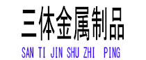 石泉光伏配件